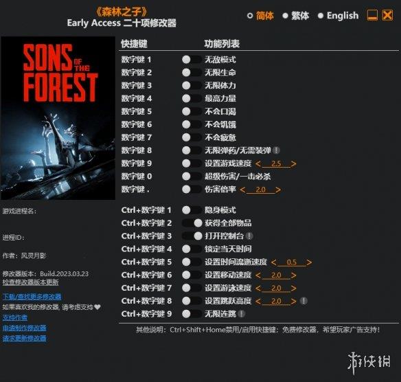 《森林之子》二十项修改器风灵月影版[Early Access]