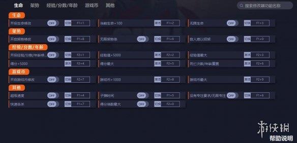 《师父》v1.20.5876十六项修改器[一修大师]