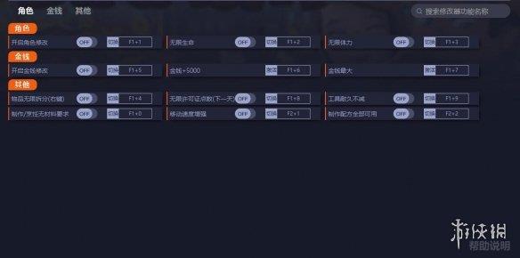 《澳洲梦想镇Dinkum》v0.6.5十项修改器[一修大师]