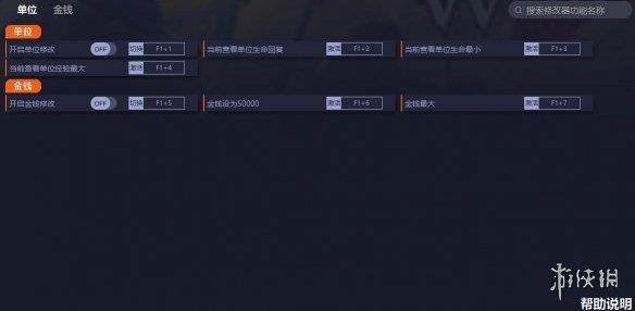 《战争交响曲：尼非订传奇》v1.04.4五项修改器[一修大师]