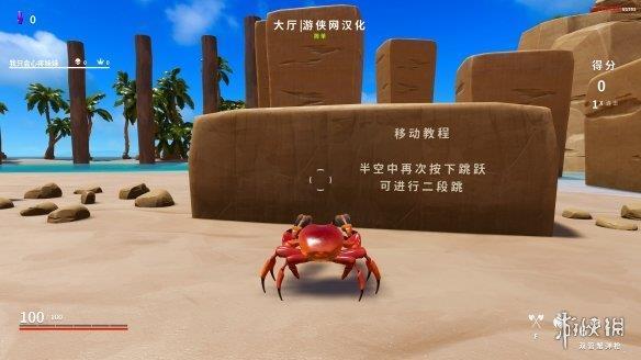 《螃蟹冠军》游侠LMAO汉化组汉化补丁V1.1