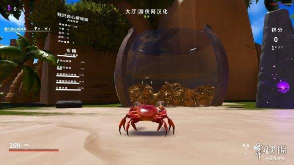《螃蟹冠军》游侠LMAO汉化组汉化补丁V1.1