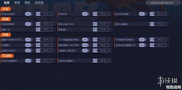 《螃蟹冠军》v1767十五项修改器[一修大师]