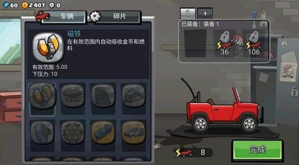 登山赛车21.35.0