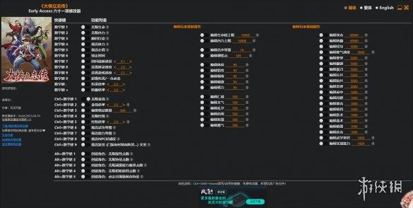 《大侠立志传》2023.04.10六十一项修改器风灵月影版[Early Access]