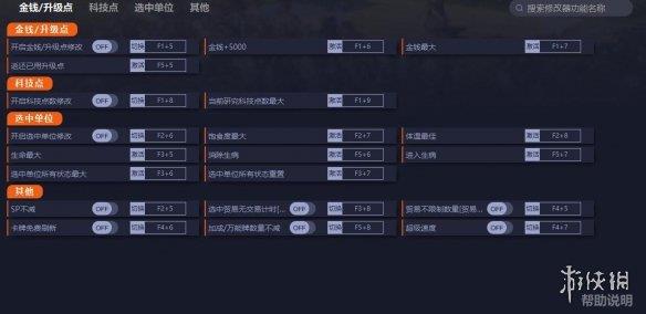 《王国重生》v0.116十七项修改器[一修大师]