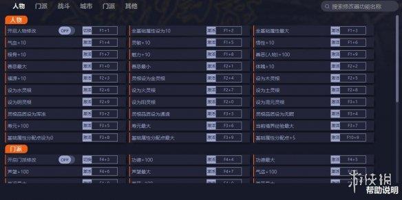 《天地归虚》v0.85.002.03四十八项修改器[一修大师]