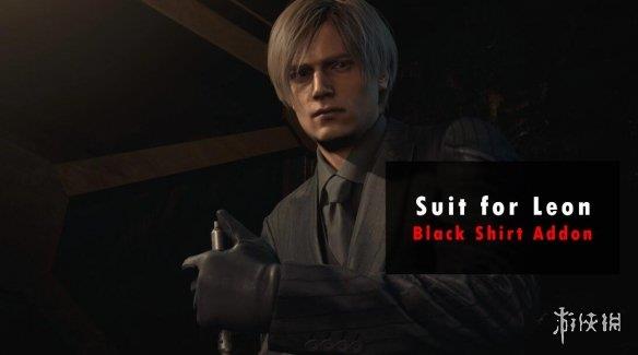《生化危机4：重制版》模块化西装里昂MOD[正式版]