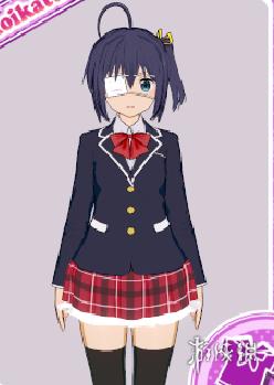 《恋活Sunshine》中二少女小鸟游六花MOD