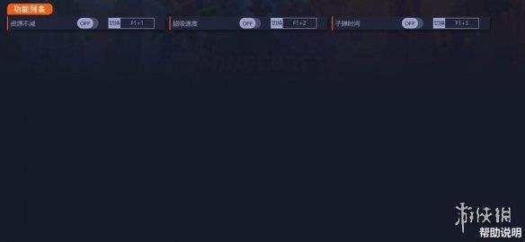 《我的世界：传奇》v1.0三项修改器[一修大师]