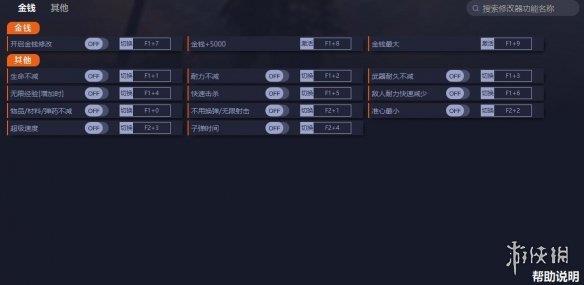 《死亡岛2》v1.0十三项修改器[一修大师]