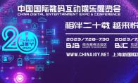 广州义彩印花有限公司将在2023 ChinaJoy BTOB 展区再续精彩！