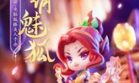 《梦幻西游》电脑版狐美人手办灵动上线，魔族少女抱回家