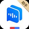 《百度AI同传助手》v1.6.0.0官方版