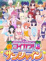 《恋活Sunshine》火影马尾发型纲手MOD