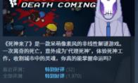 NExT工作室《重生边缘》新生测试正式开启