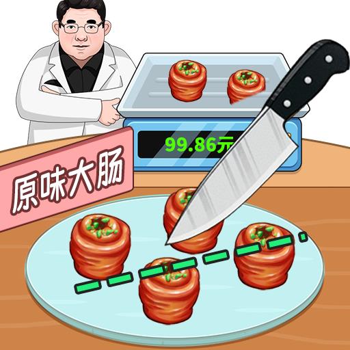 完美切切切1.0.1