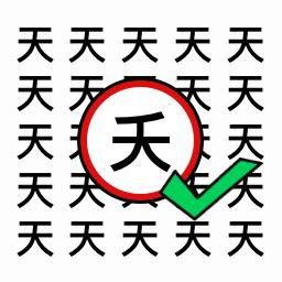 天天去找茬1.0.1