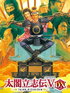 《太阁立志传5DX》完成全会战能力全100存档