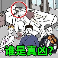 我是侦探1.0.1