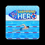 游泳英雄Swimming Hero1.4.1