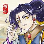 修仙群英传1.1.6