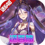 异次元主公福利版1.0.0