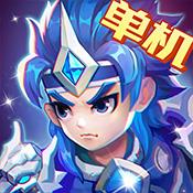 三国演义：吞噬无界4.7.20