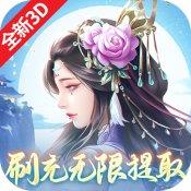 苍穹志红包版23031516