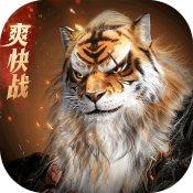 完美世界诸神之战1.0