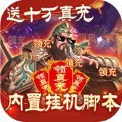三国之空城计福利版1.1.0