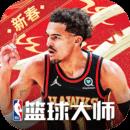 美职篮篮球大师