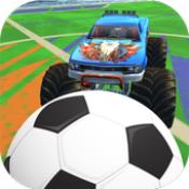 怪兽卡车足球Monster Truck Soccer2.2