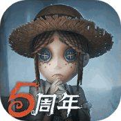 第五人格五周年版1.5.79