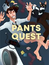 Pants Quest 免安装绿色版