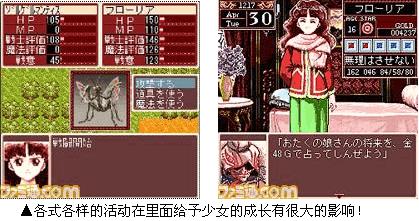 美少女梦工厂2 繁体中文版