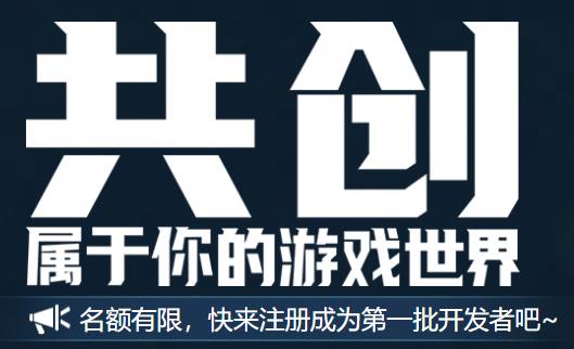 网易创世平台注册已开启，点击抢码成为首批开发者！