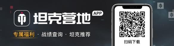 《坦克世界》全新1.20.1版本上线 R系自行反坦克炮加入游戏