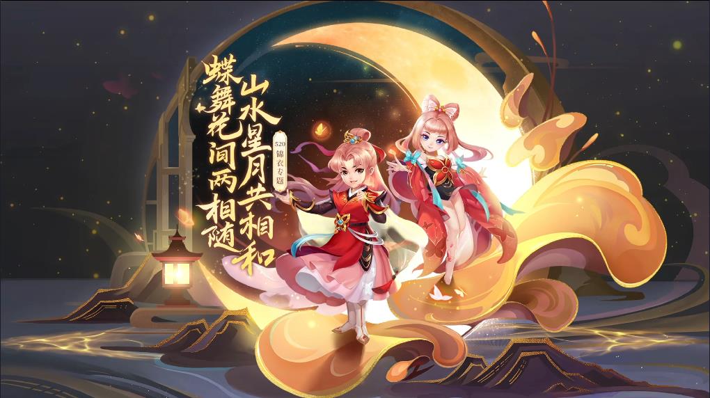 IP联动或精品大作，这次520限量锦衣估计会放“大招”！
