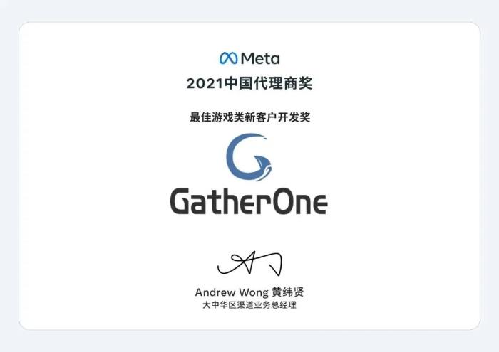 精细化海外市场营销服务商 GatherOne 与您相约 2023 ChinaJoy BTOB！