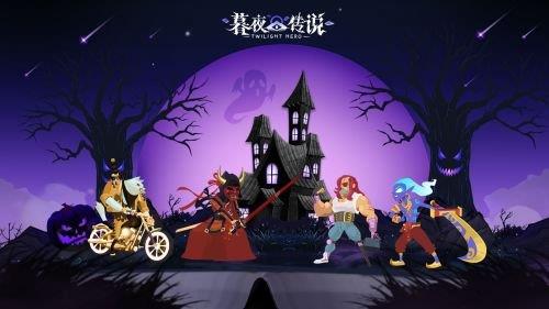 《暮夜传说》5月16日公测倒计时  佛系挂机邀你集结