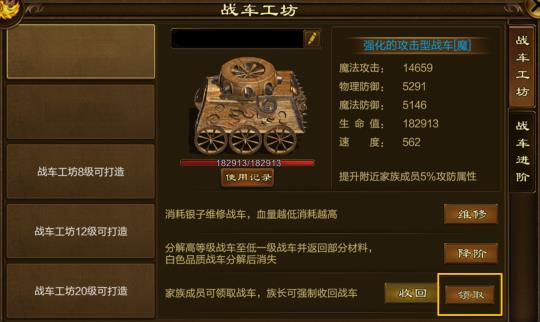 进可攻，退可守，《原始征途》家族战车这些妙用千万别错过！