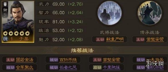《三国志战棋版》魏国阵容推荐 S1赛季魏国最强阵容