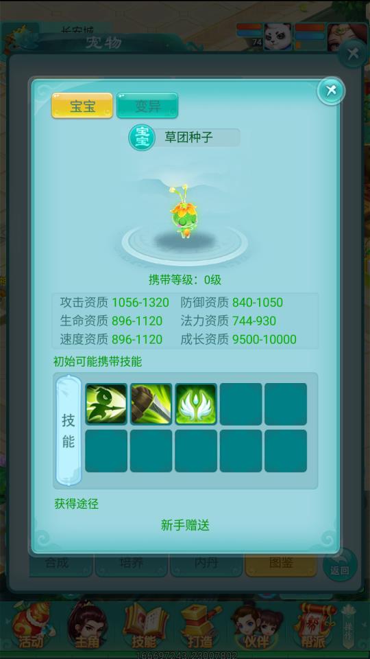 你们变得这么可爱我都不忍心打了 《逍遥情缘》手游这波宠物焕新真的绝！