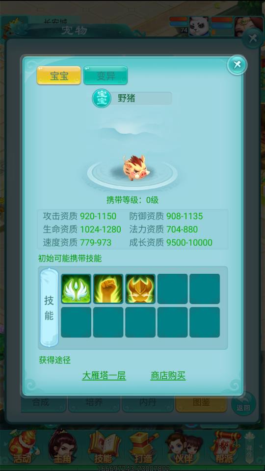 你们变得这么可爱我都不忍心打了 《逍遥情缘》手游这波宠物焕新真的绝！