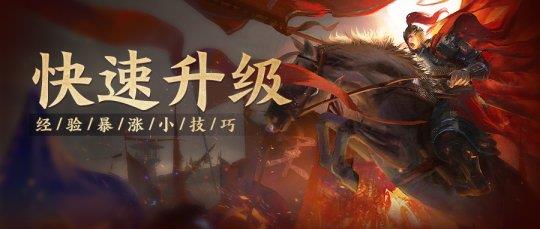 世界等级追不上？那你一定没读过这份《原始征途》快速升级秘籍！