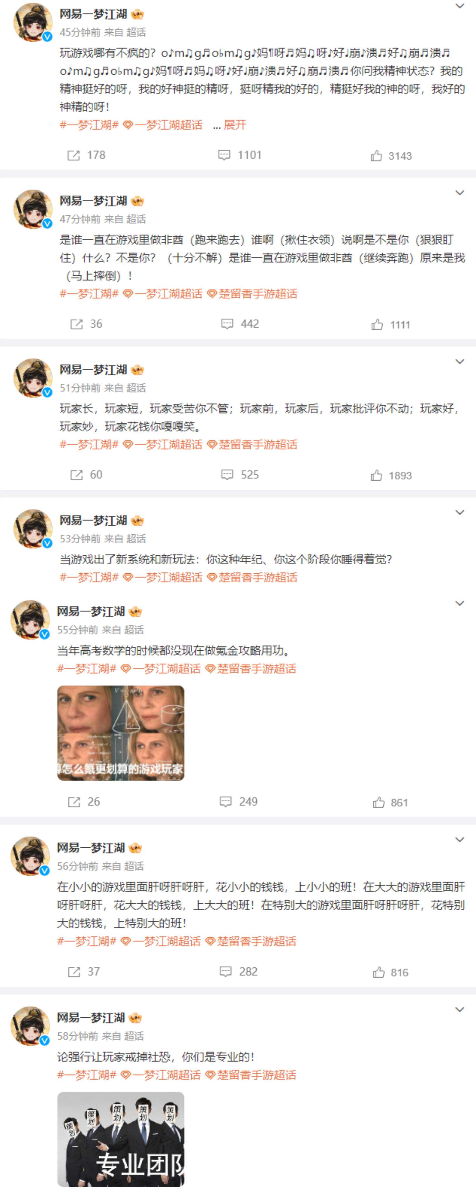 网易《一梦江湖》宣布进入2.0时代：赛季制大幅降肝