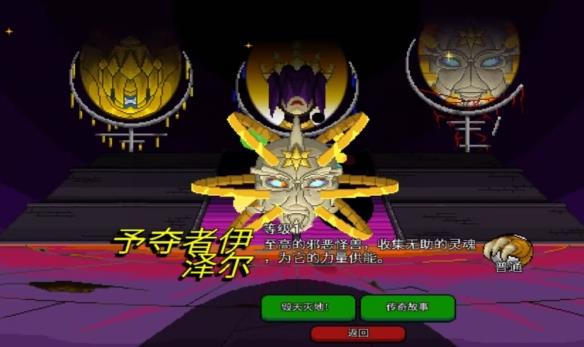 【今天玩什么】新条茜模拟器：巨怪灾难
