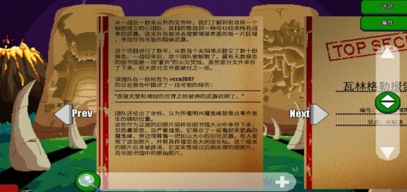 【今天玩什么】新条茜模拟器：巨怪灾难