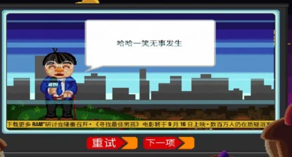【今天玩什么】新条茜模拟器：巨怪灾难